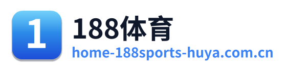 188体育